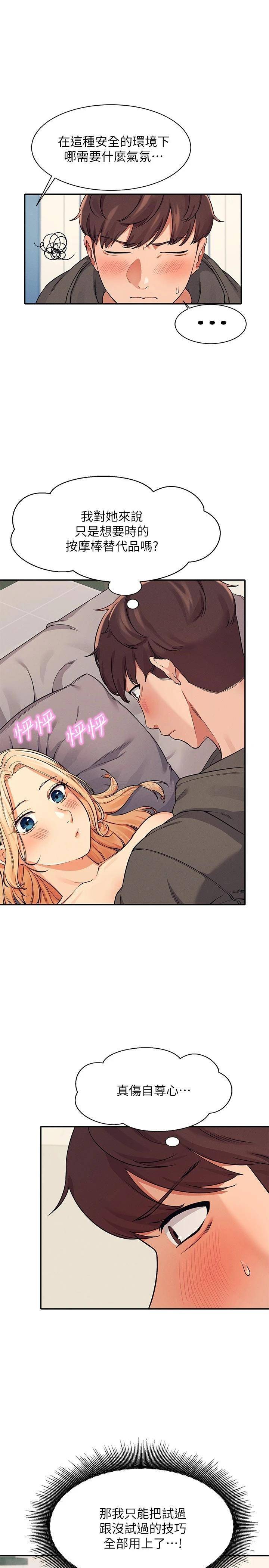 [Manhwa] Who said there is no pretty girl in the group Campus, big tits, female students#[24P]-7