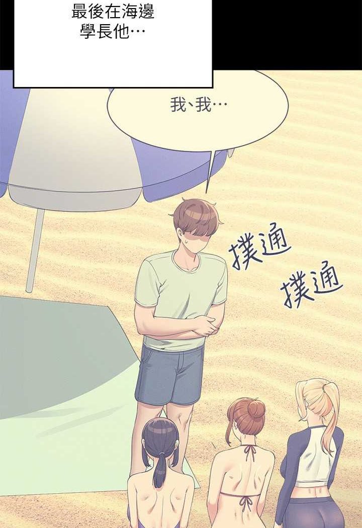 [Manhwa] Who said there is no pretty girl in the group Campus, big tits, female students#[119P]-25