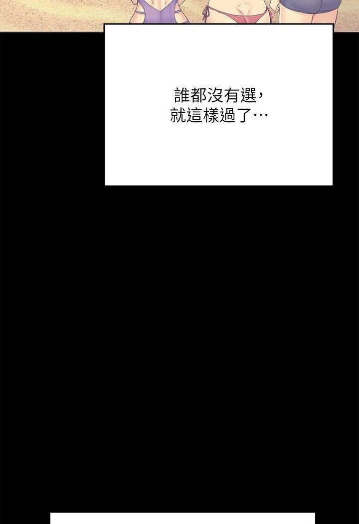 [Manhwa] Who said there is no pretty girl in the group Campus, big tits, female students#[119P]-26