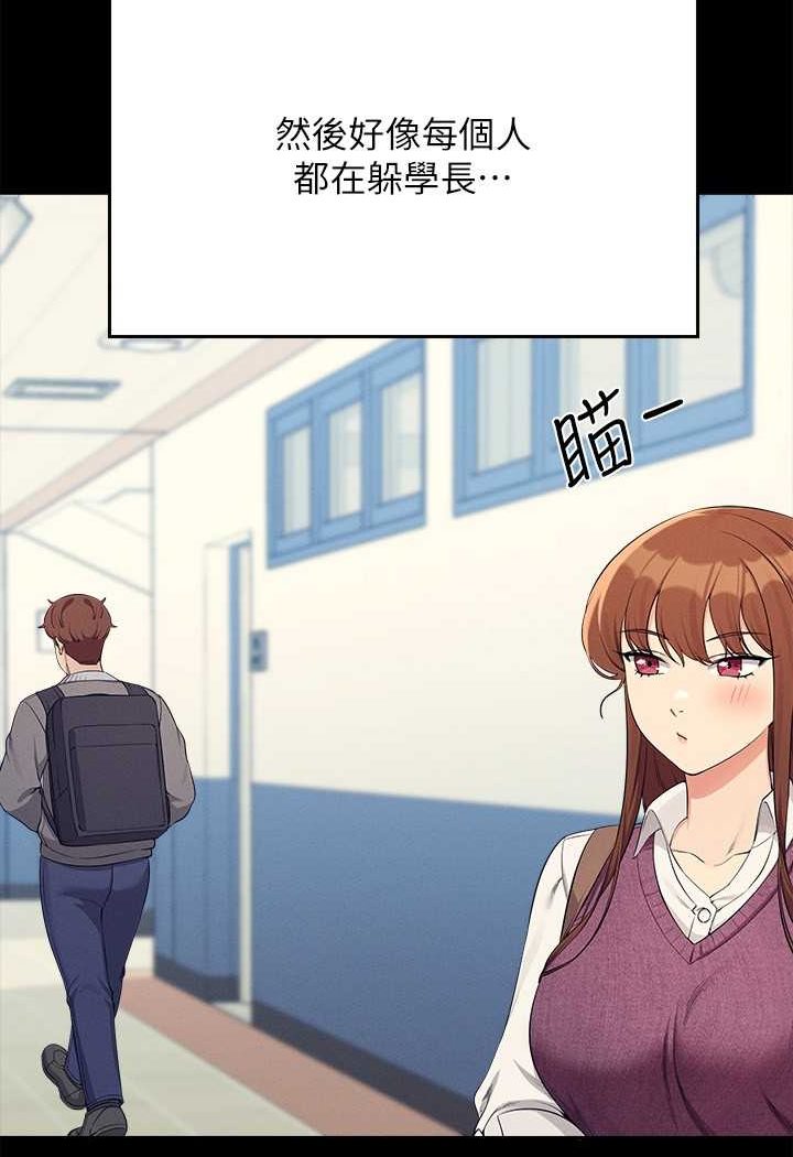 [Manhwa] Who said there is no pretty girl in the group Campus, big tits, female students#[119P]-27
