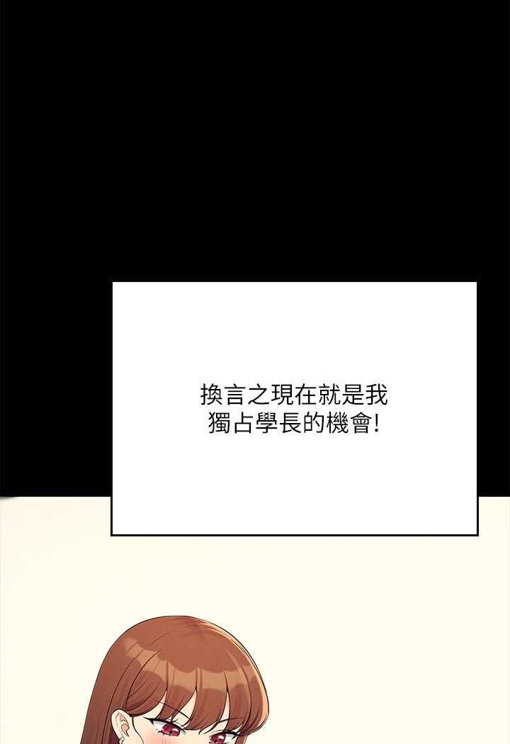[Manhwa] Who said there is no pretty girl in the group Campus, big tits, female students#[119P]-28