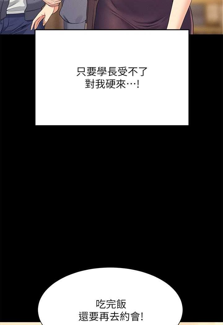[Manhwa] Who said there is no pretty girl in the group Campus, big tits, female students#[119P]-35