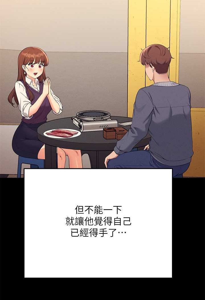 [Manhwa] Who said there is no pretty girl in the group Campus, big tits, female students#[119P]-38