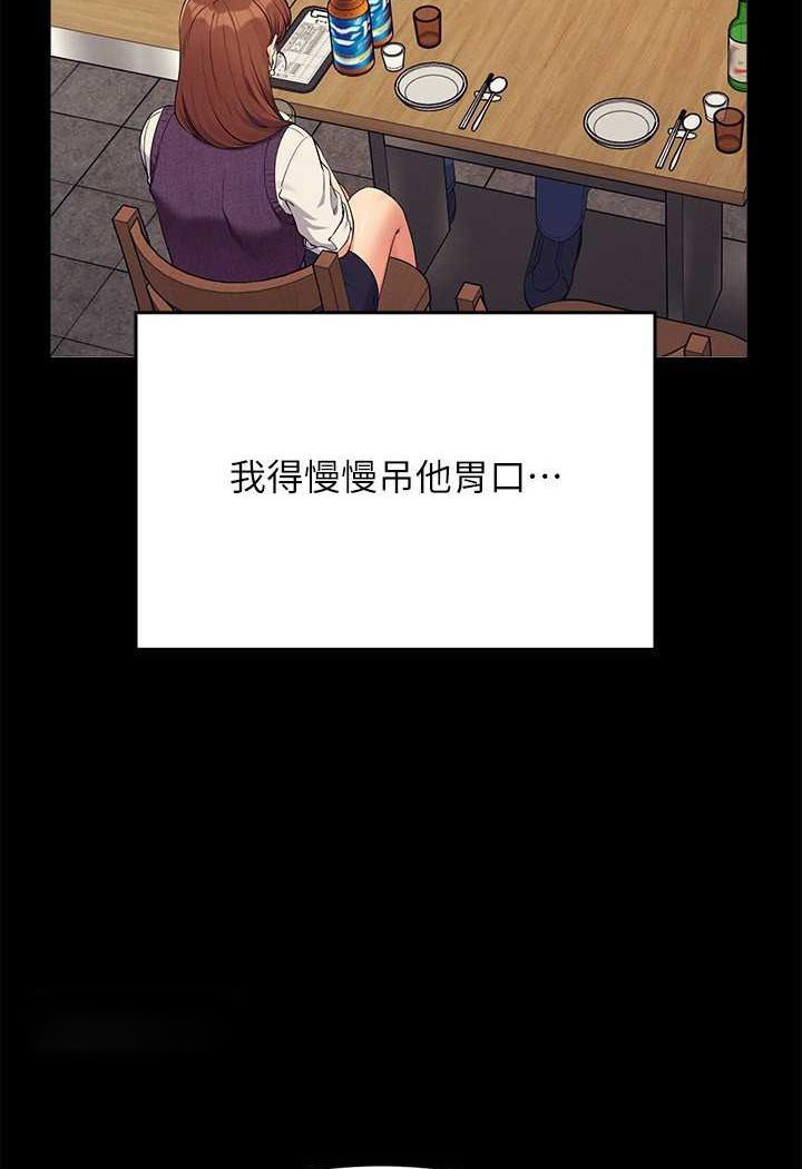 [Manhwa] Who said there is no pretty girl in the group Campus, big tits, female students#[119P]-40