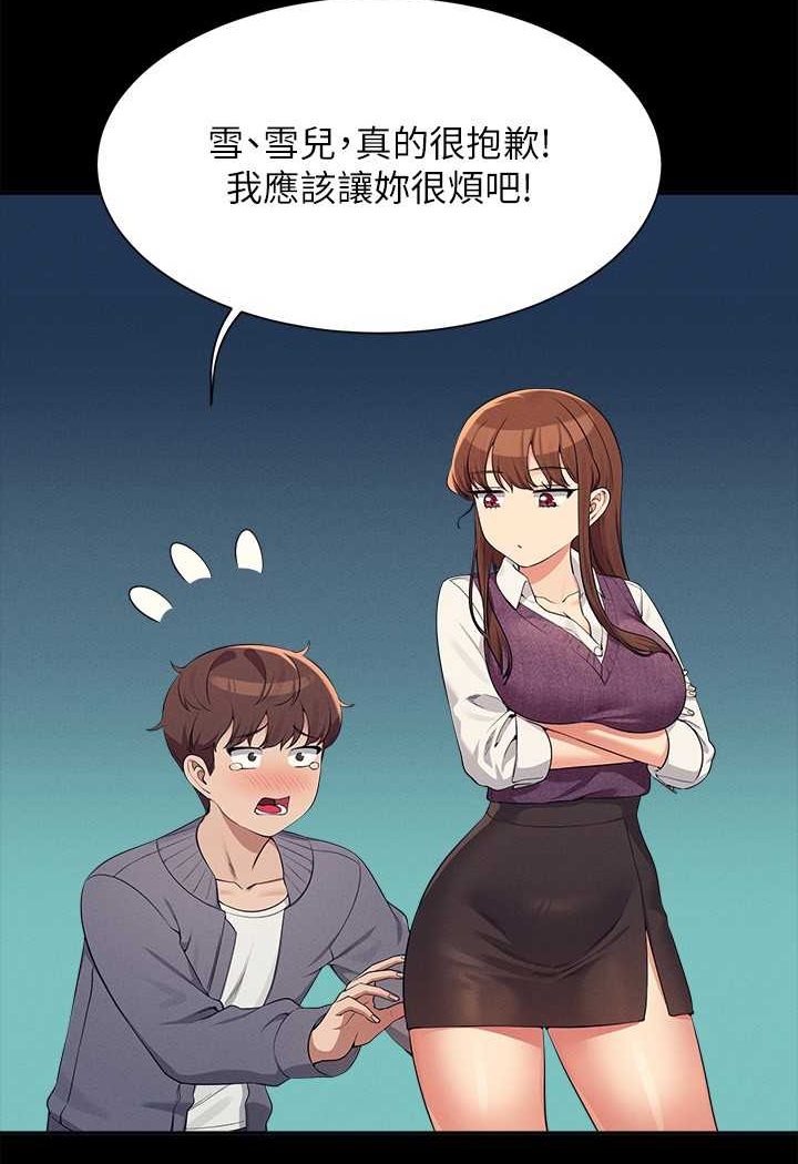 [Manhwa] Who said there is no pretty girl in the group Campus, big tits, female students#[119P]-41