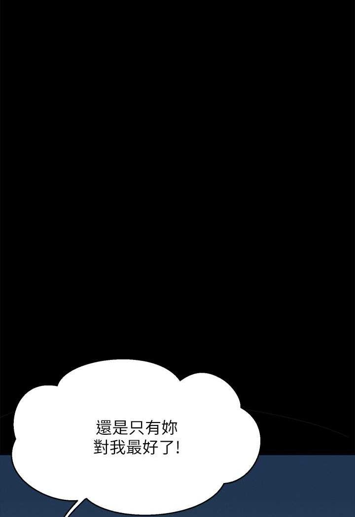 [Manhwa] Who said there is no pretty girl in the group Campus, big tits, female students#[119P]-42