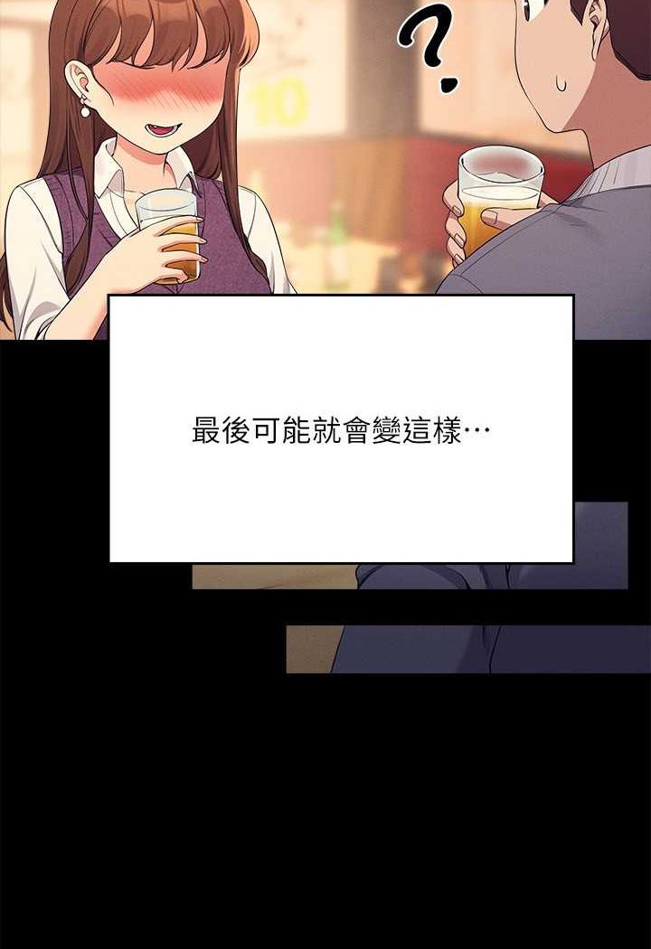 [Manhwa] Who said there is no pretty girl in the group Campus, big tits, female students#[119P]-44