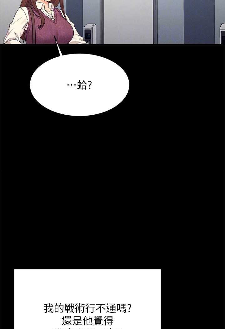 [Manhwa] Who said there is no pretty girl in the group Campus, big tits, female students#[119P]-49