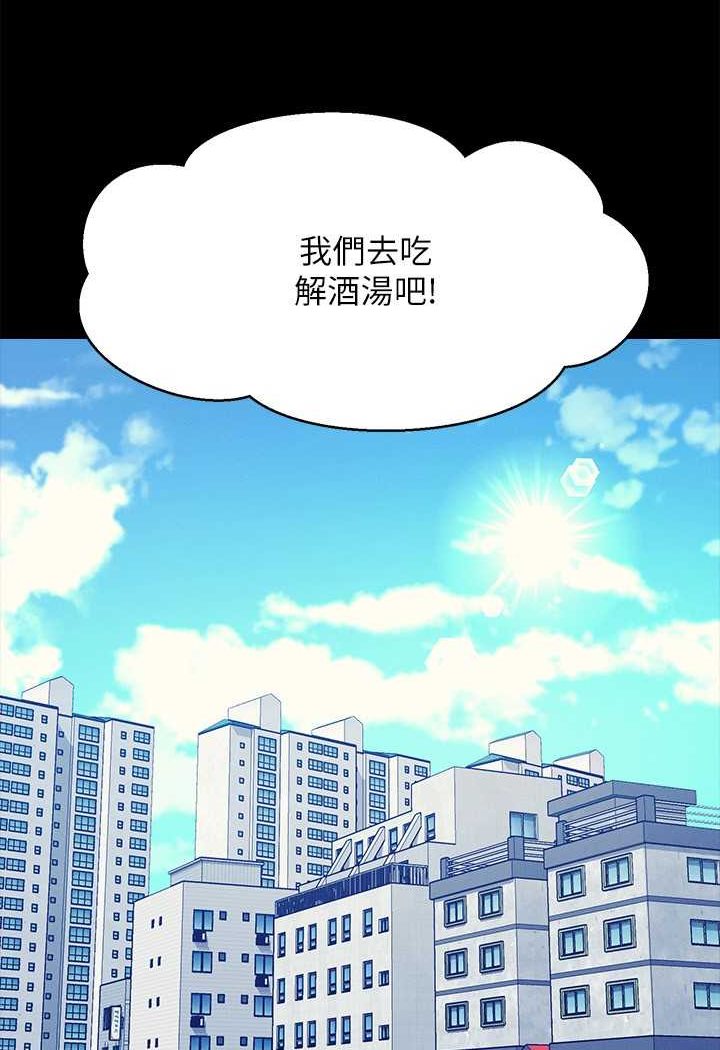 [Manhwa] Who said there is no pretty girl in the group Campus, big tits, female students#[119P]-52