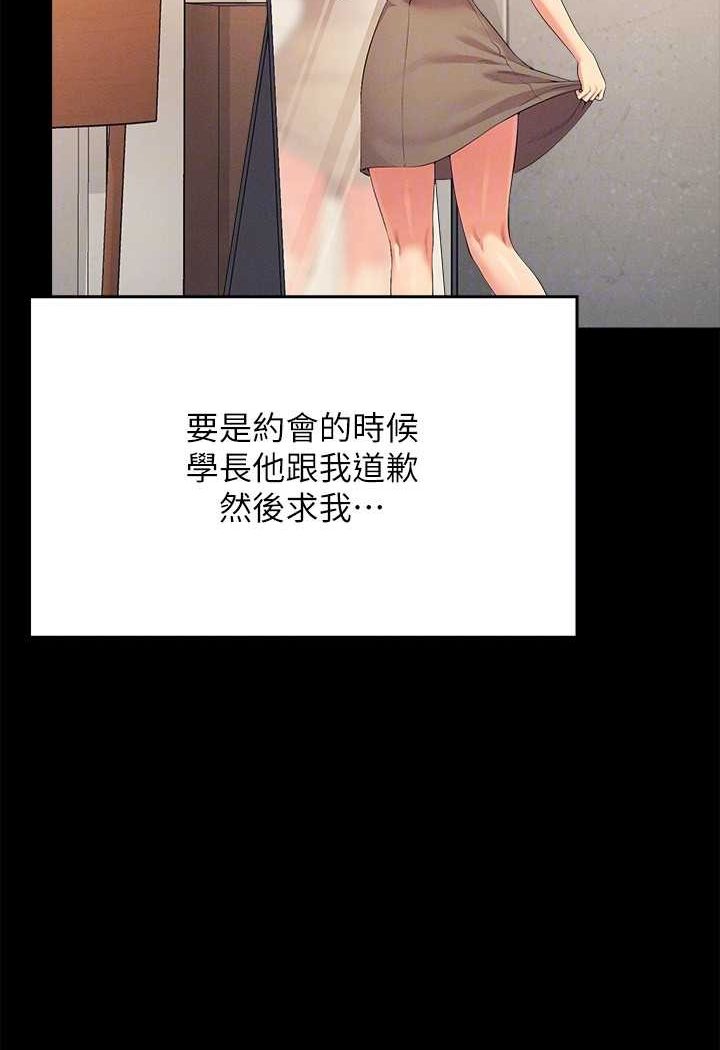 [Manhwa] Who said there is no pretty girl in the group Campus, big tits, female students#[119P]-61