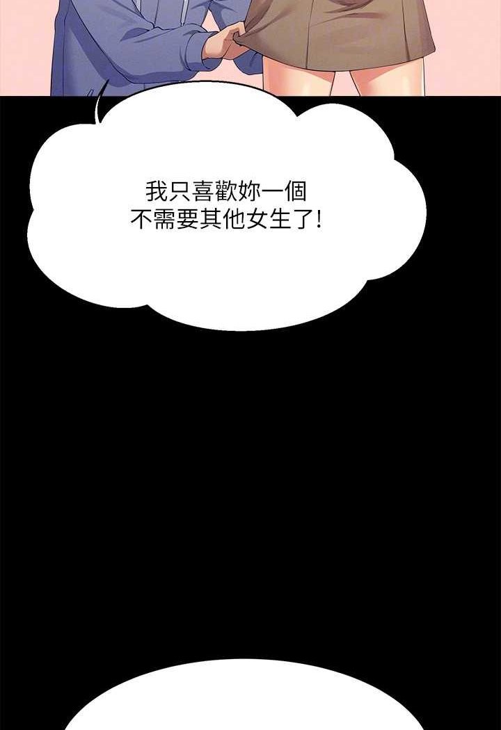 [Manhwa] Who said there is no pretty girl in the group Campus, big tits, female students#[119P]-63