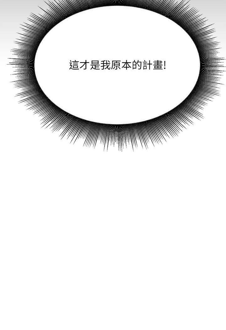 [Manhwa] Who said there is no pretty girl in the group Campus, big tits, female students#[119P]-70