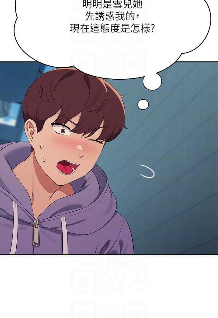 [Manhwa] Who said there is no pretty girl in the group Campus, big tits, female students#[119P]-75