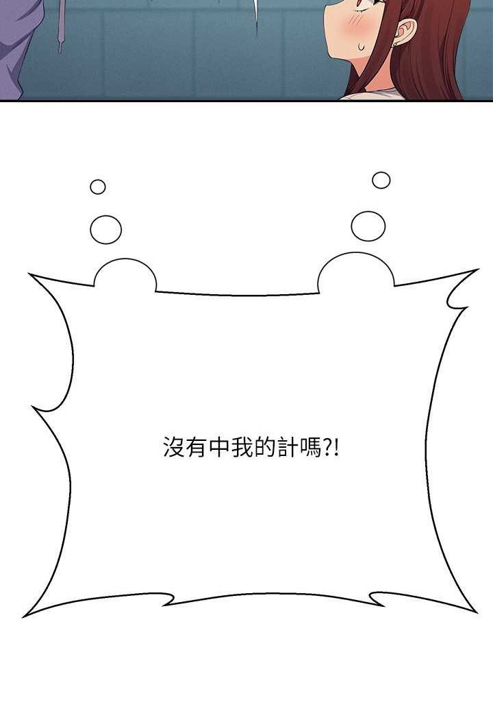 [Manhwa] Who said there is no pretty girl in the group Campus, big tits, female students#[119P]-77