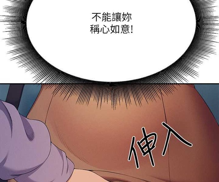 [Manhwa] Who said there is no pretty girl in the group Campus, big tits, female students#[119P]-87