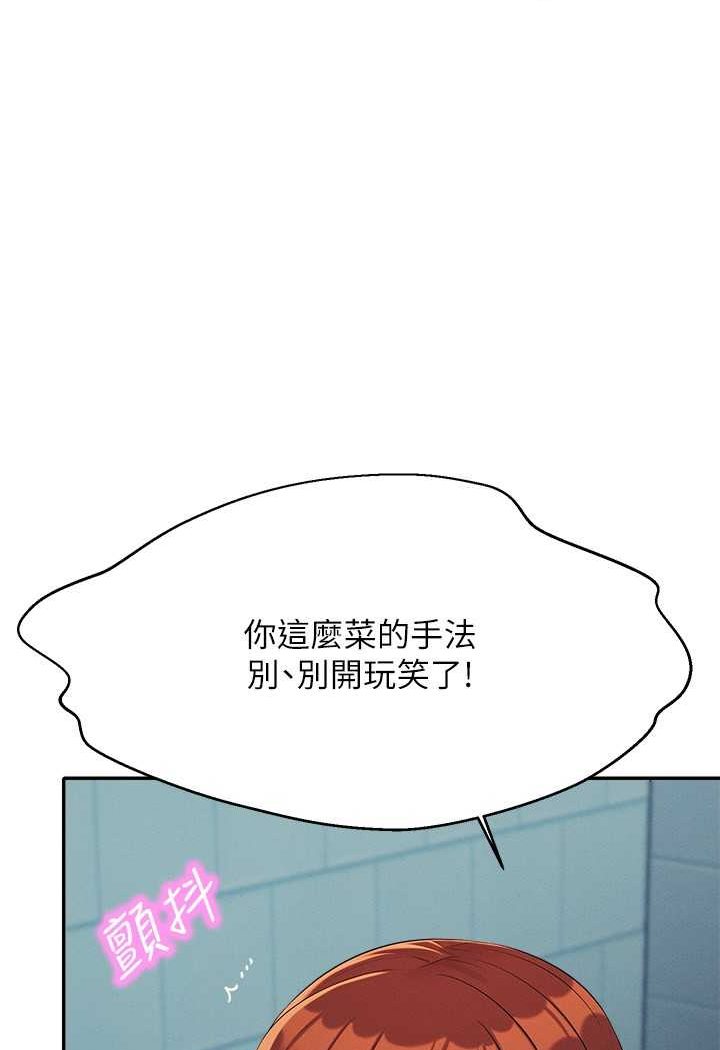 [Manhwa] Who said there is no pretty girl in the group Campus, big tits, female students#[119P]-91
