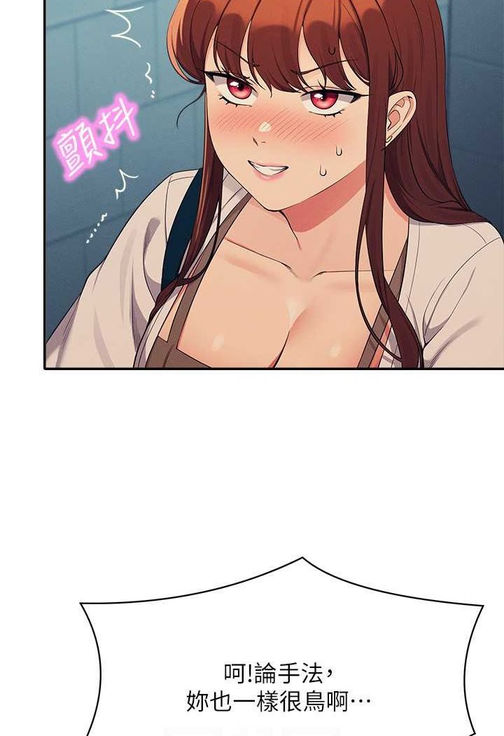 [Manhwa] Who said there is no pretty girl in the group Campus, big tits, female students#[119P]-92