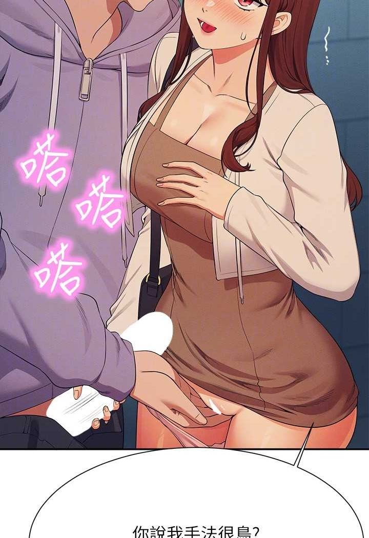 [Manhwa] Who said there is no pretty girl in the group Campus, big tits, female students#[119P]-95
