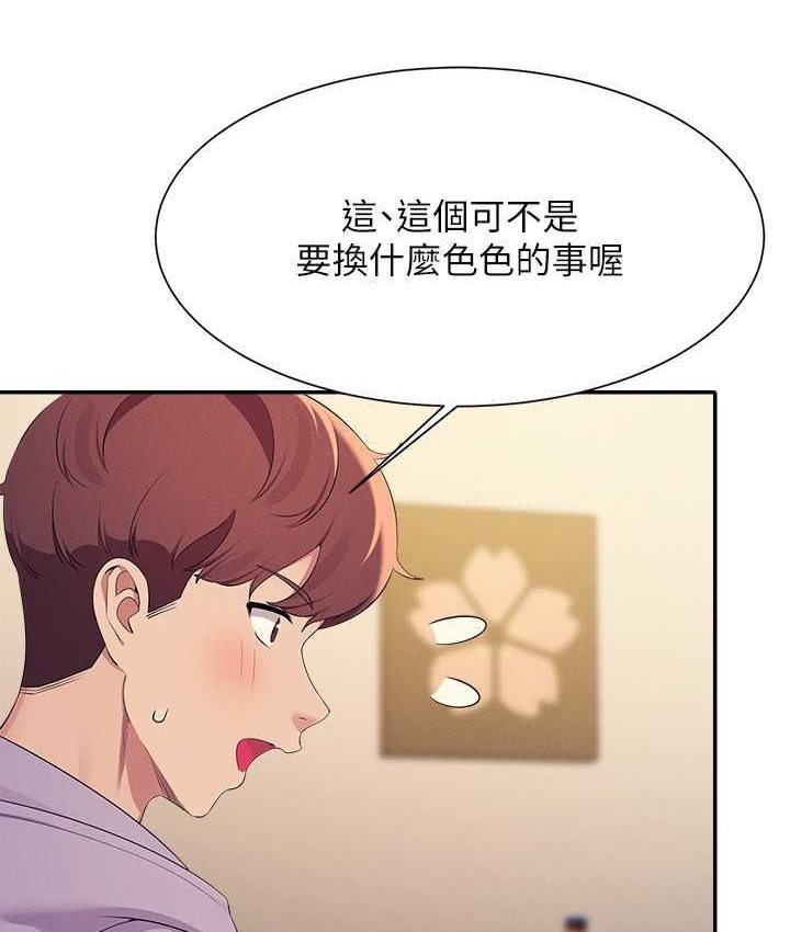 [Manhwa] Who said there is no pretty girl in the group Campus, big tits, female students#[155P]-122