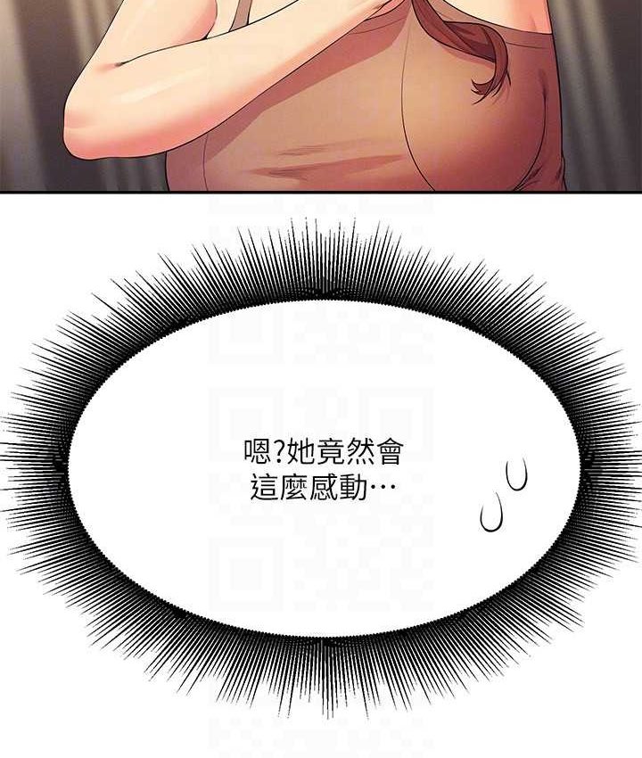 [Manhwa] Who said there is no pretty girl in the group Campus, big tits, female students#[155P]-125