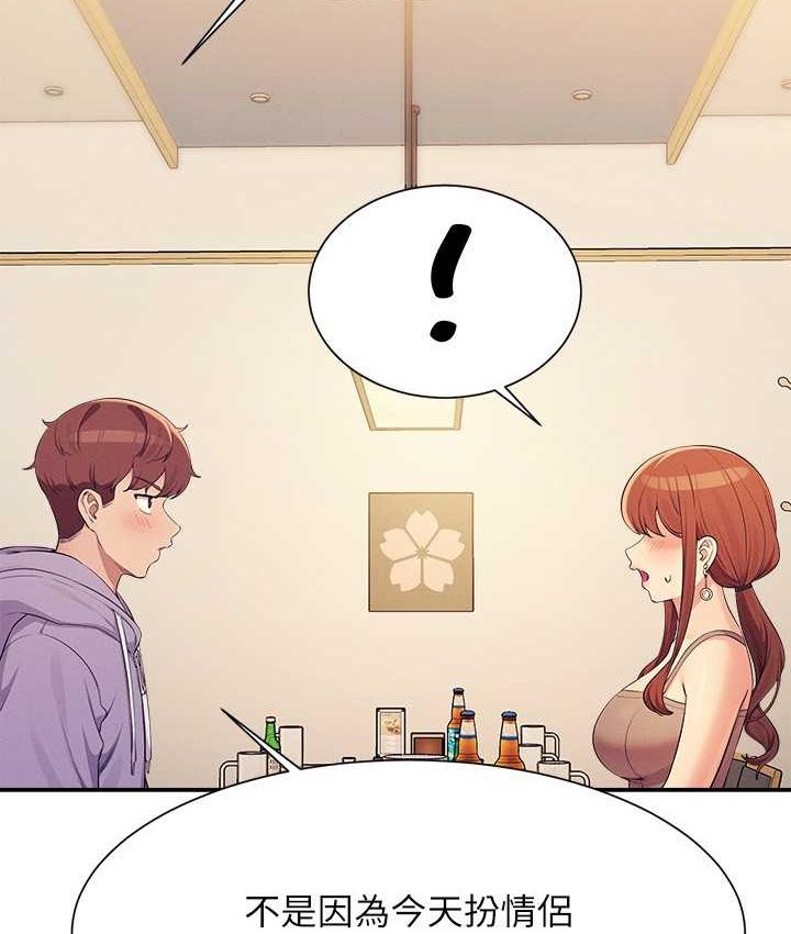 [Manhwa] Who said there is no pretty girl in the group Campus, big tits, female students#[155P]-133