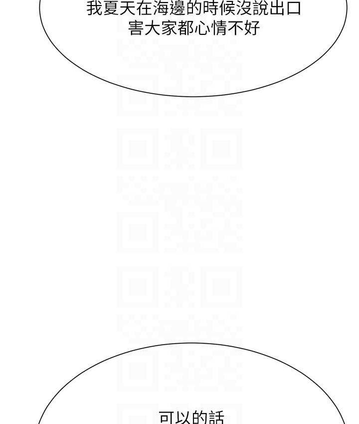 [Manhwa] Who said there is no pretty girl in the group Campus, big tits, female students#[155P]-136