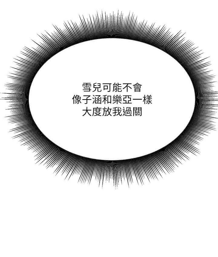 [Manhwa] Who said there is no pretty girl in the group Campus, big tits, female students#[155P]-139