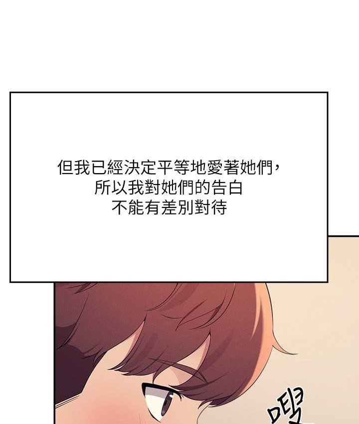[Manhwa] Who said there is no pretty girl in the group Campus, big tits, female students#[155P]-140