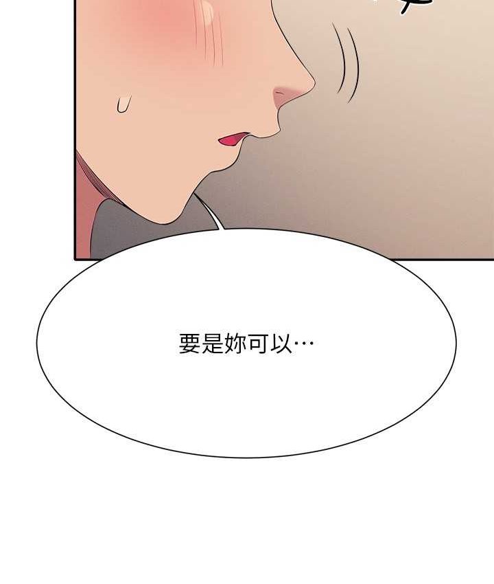 [Manhwa] Who said there is no pretty girl in the group Campus, big tits, female students#[155P]-141