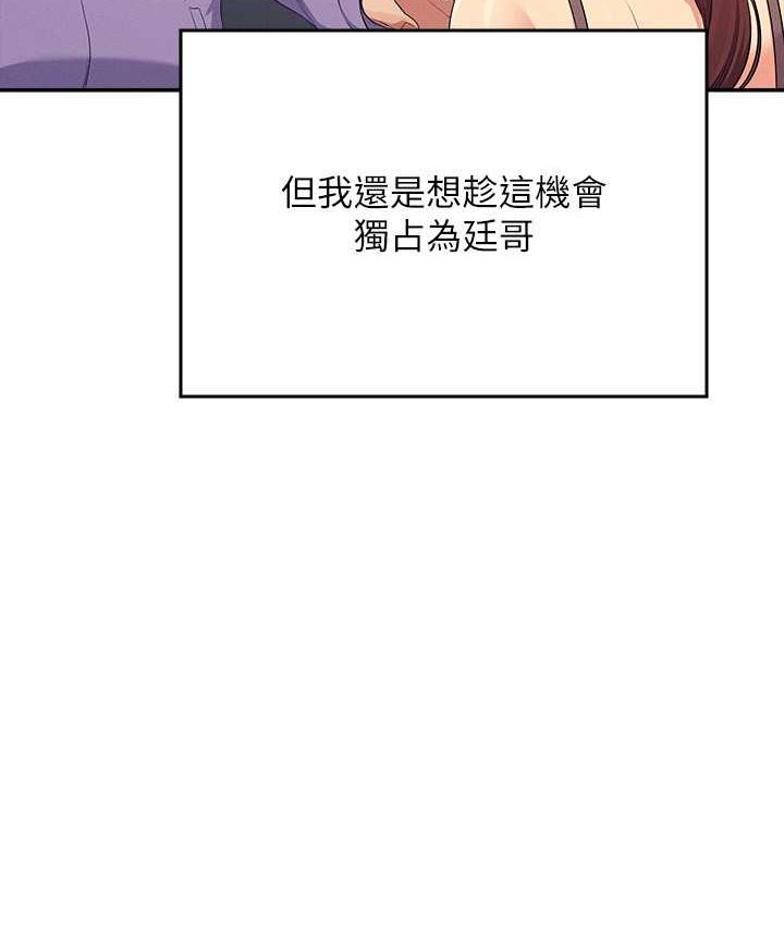[Manhwa] Who said there is no pretty girl in the group Campus, big tits, female students#[155P]-151