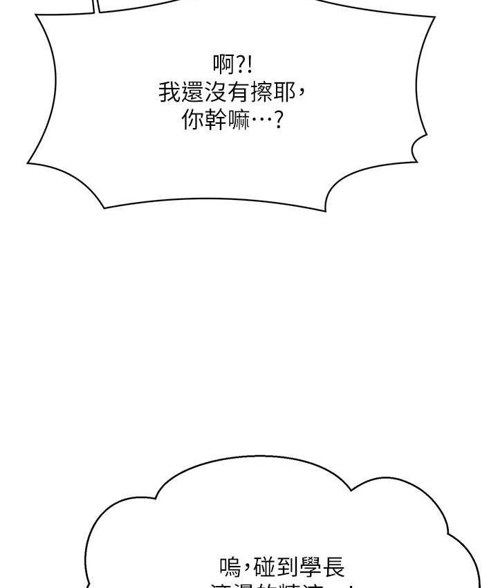 [Manhwa] Who said there is no pretty girl in the group Campus, big tits, female students#[155P]-3