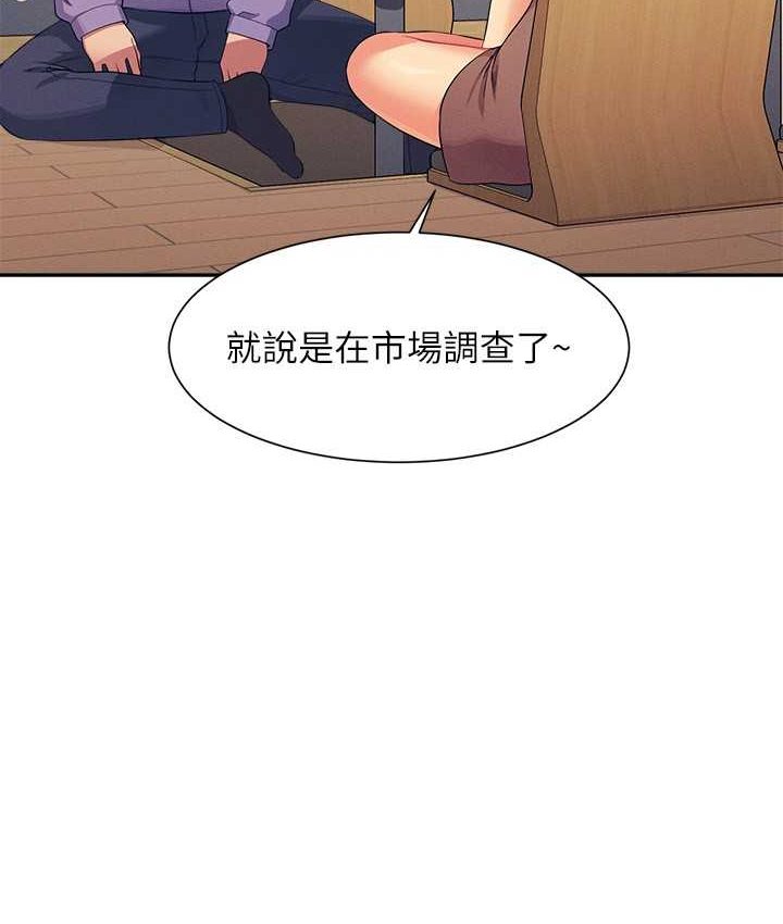 [Manhwa] Who said there is no pretty girl in the group Campus, big tits, female students#[155P]-75