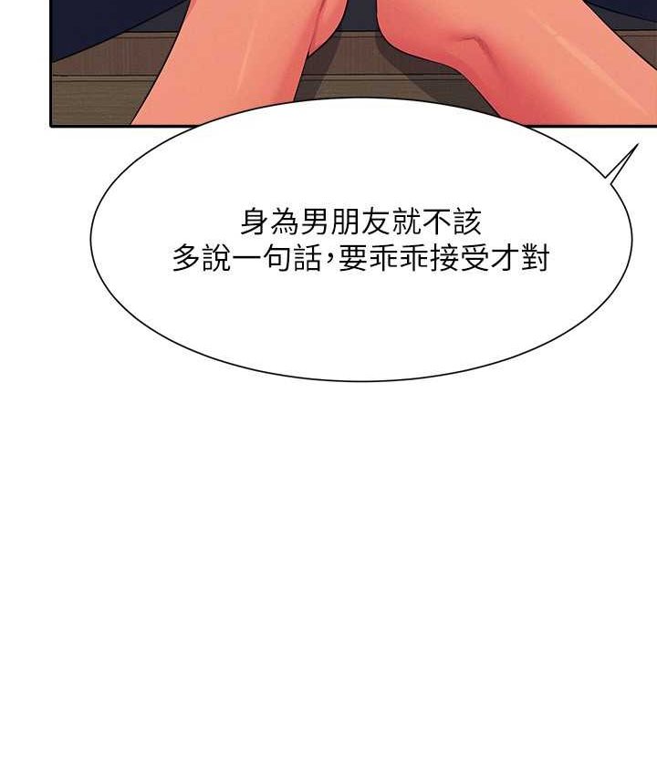 [Manhwa] Who said there is no pretty girl in the group Campus, big tits, female students#[155P]-78