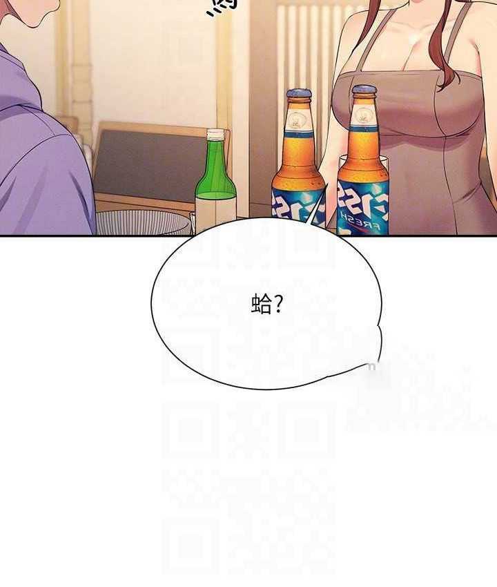 [Manhwa] Who said there is no pretty girl in the group Campus, big tits, female students#[155P]-84