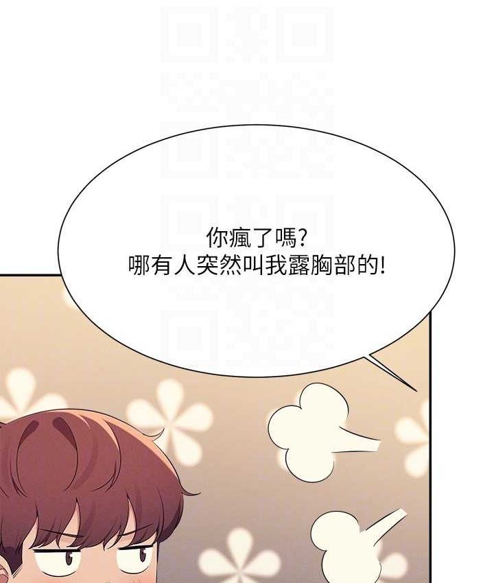 [Manhwa] Who said there is no pretty girl in the group Campus, big tits, female students#[155P]-85