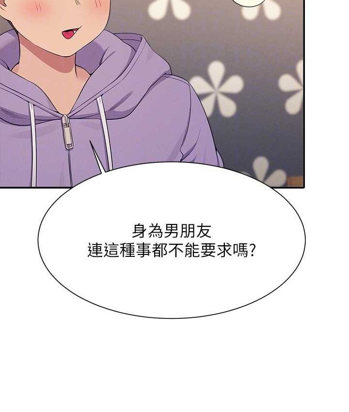 [Manhwa] Who said there is no pretty girl in the group Campus, big tits, female students#[155P]-86