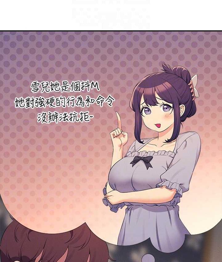 [Manhwa] Who said there is no pretty girl in the group Campus, big tits, female students#[155P]-94
