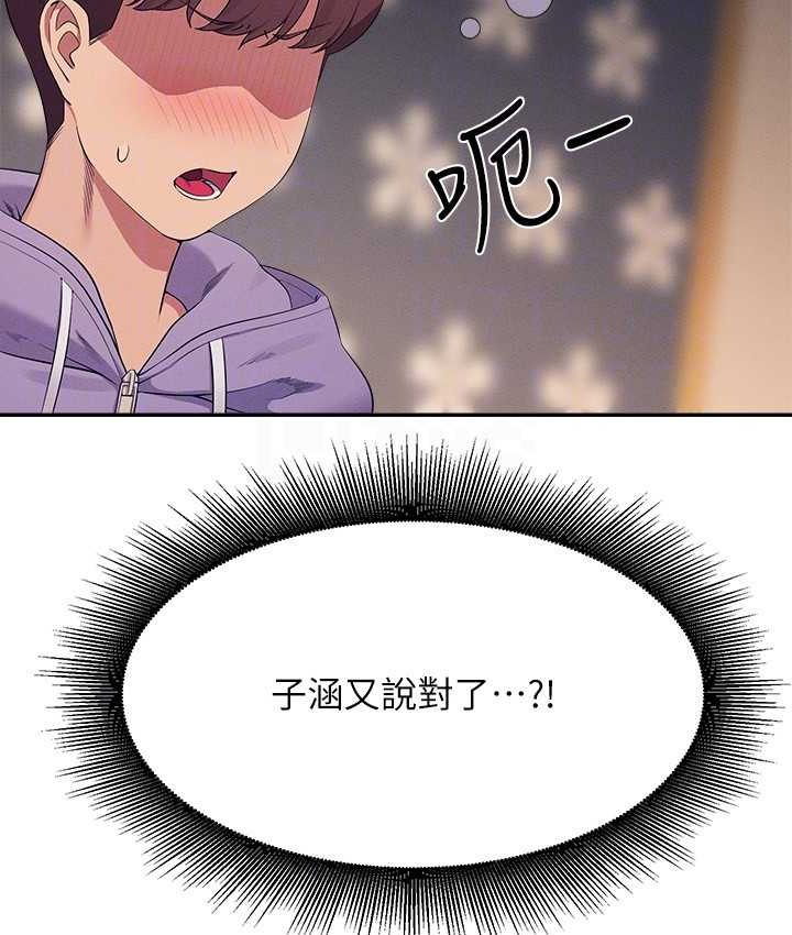 [Manhwa] Who said there is no pretty girl in the group Campus, big tits, female students#[155P]-95