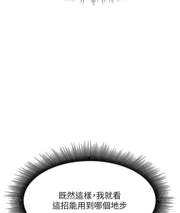 [Manhwa] Who said there is no pretty girl in the group Campus, big tits, female students#[155P]-96