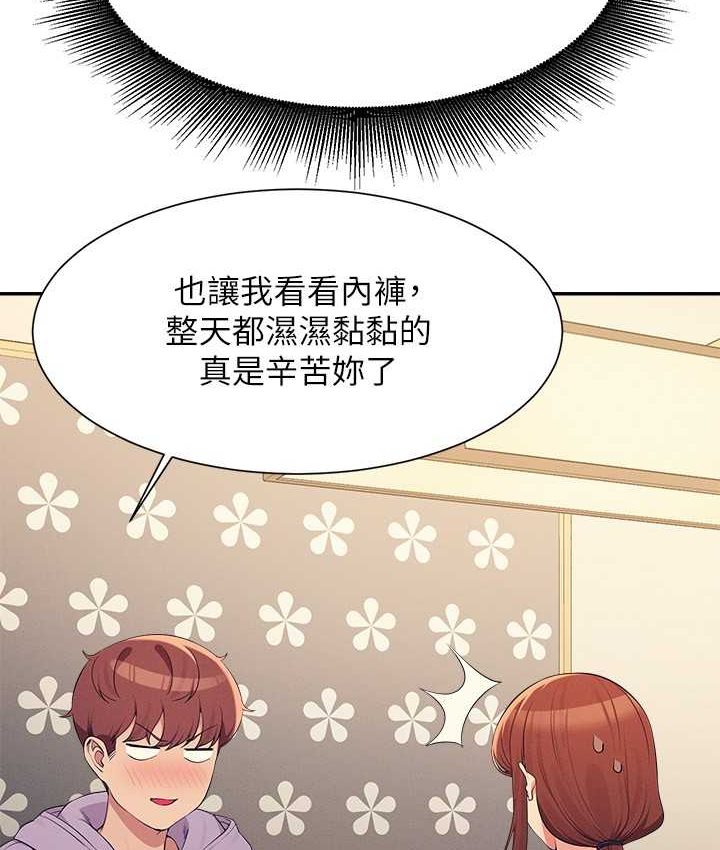 [Manhwa] Who said there is no pretty girl in the group Campus, big tits, female students#[155P]-97