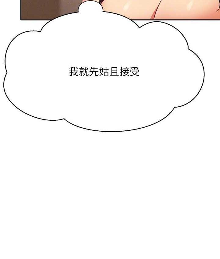 [Manhwa] Who said there is no pretty girl in the group Campus, big tits, female students#[150P]-102