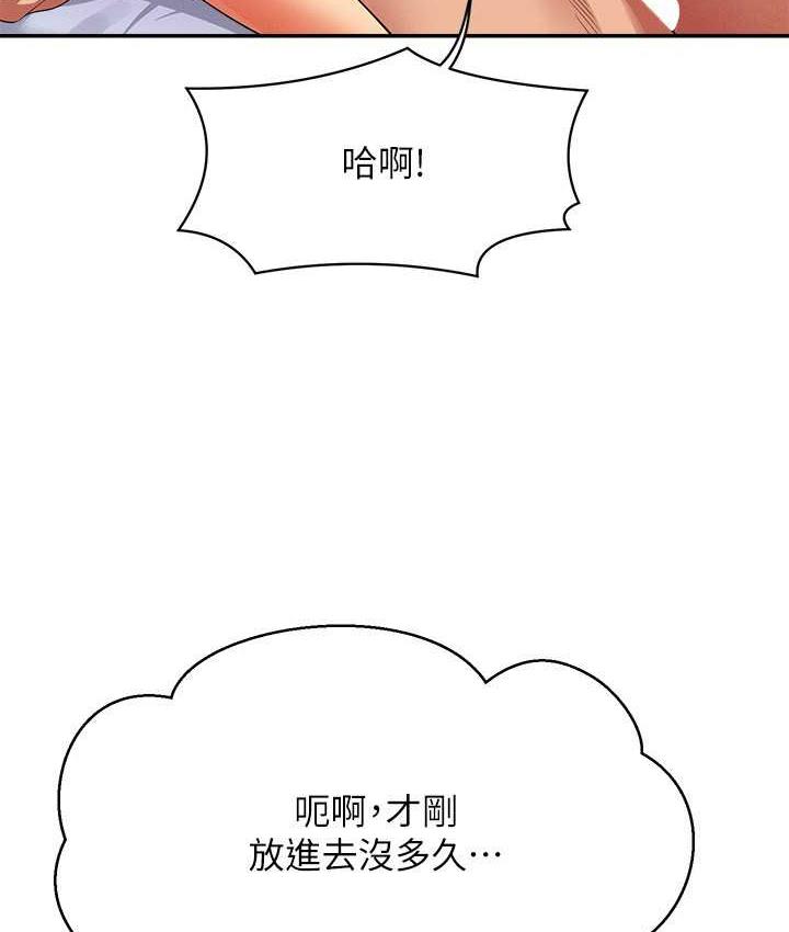 [Manhwa] Who said there is no pretty girl in the group Campus, big tits, female students#[150P]-112