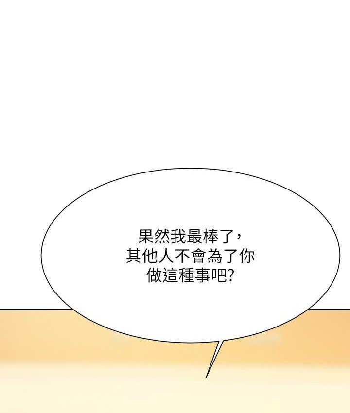 [Manhwa] Who said there is no pretty girl in the group Campus, big tits, female students#[150P]-127