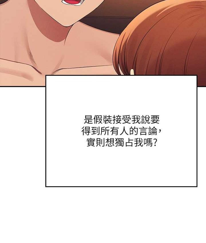 [Manhwa] Who said there is no pretty girl in the group Campus, big tits, female students#[150P]-147