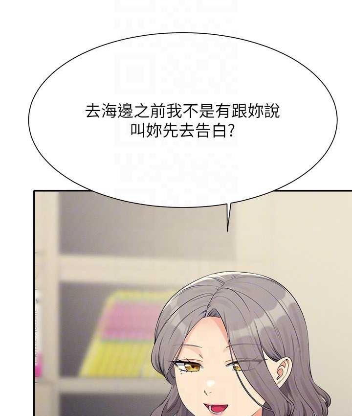 [Manhwa] Who said there is no pretty girl in the group Campus, big tits, female students#[150P]-22