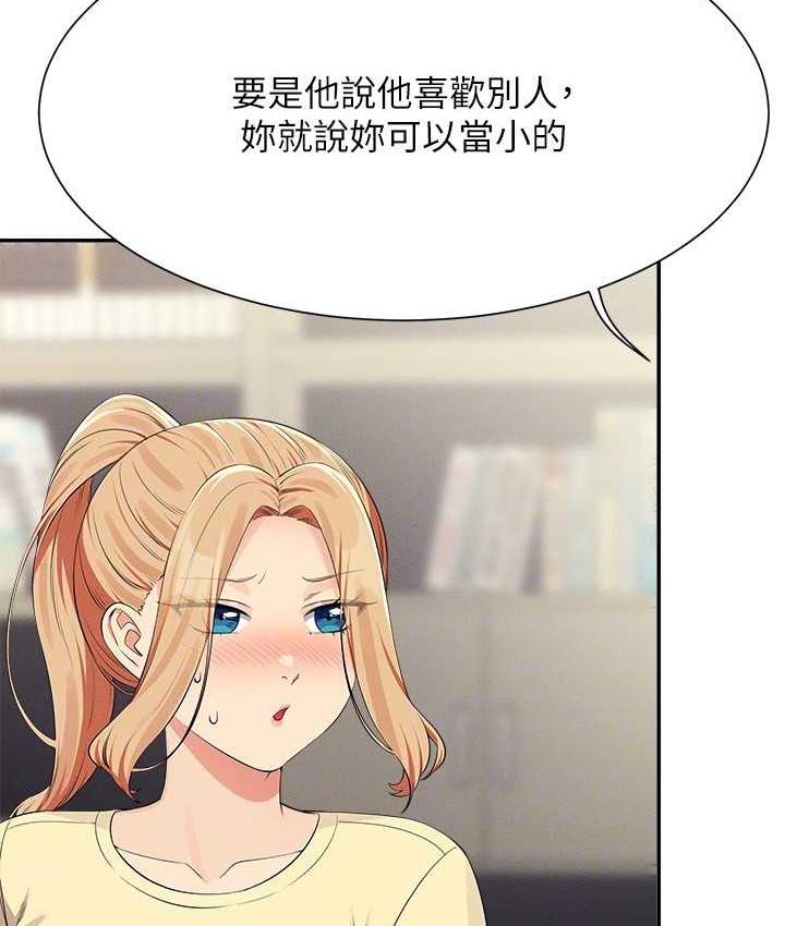 [Manhwa] Who said there is no pretty girl in the group Campus, big tits, female students#[150P]-24