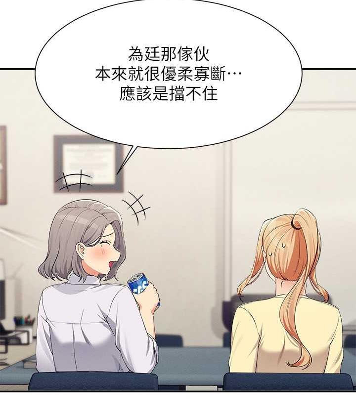 [Manhwa] Who said there is no pretty girl in the group Campus, big tits, female students#[150P]-26