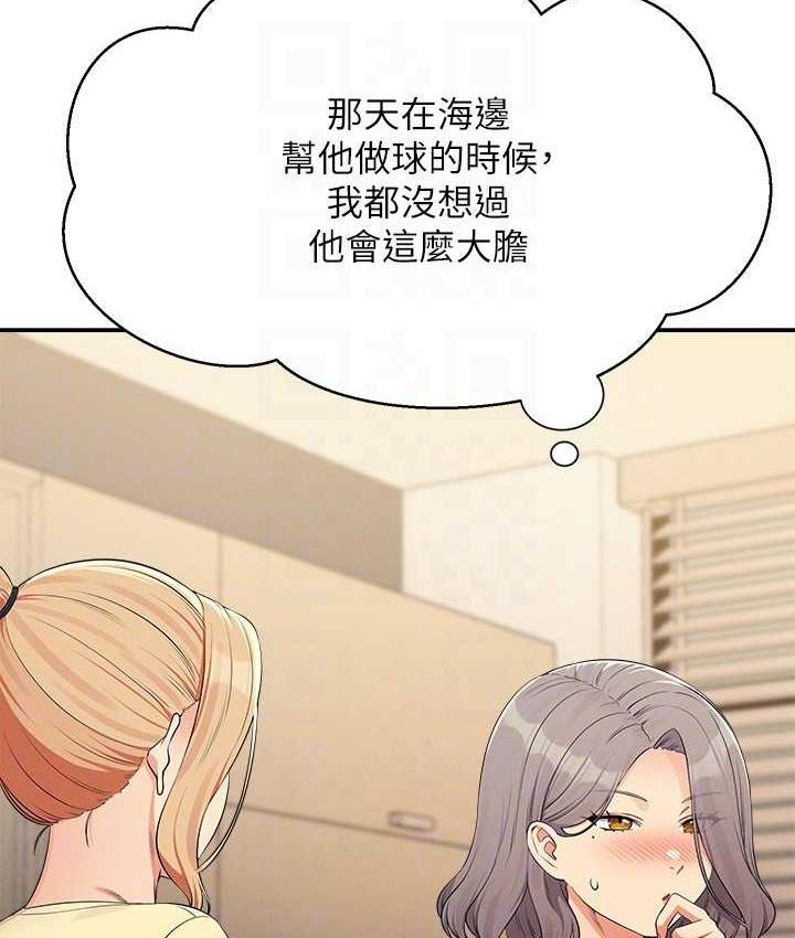[Manhwa] Who said there is no pretty girl in the group Campus, big tits, female students#[150P]-38
