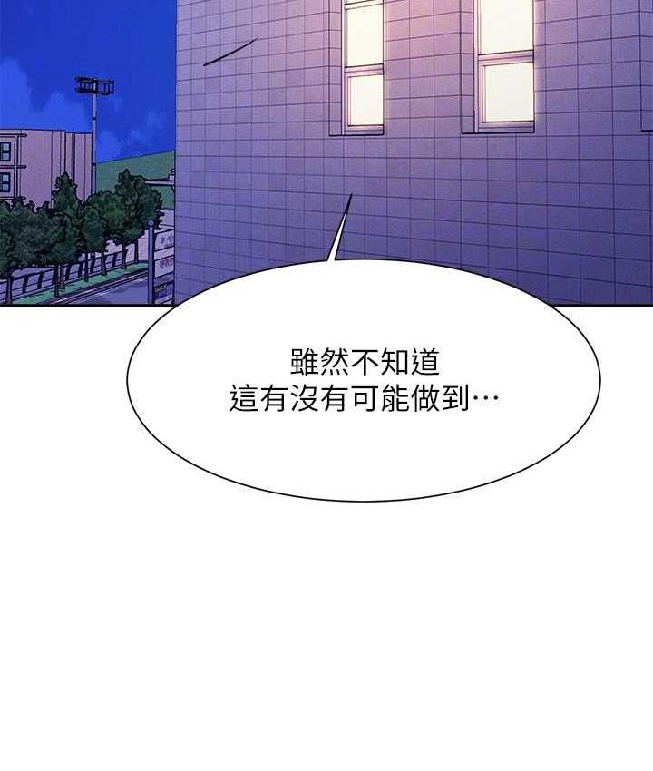 [Manhwa] Who said there is no pretty girl in the group Campus, big tits, female students#[150P]-41