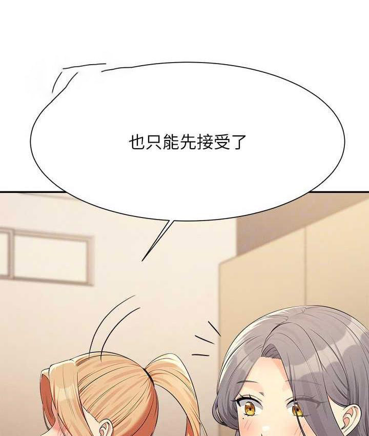 [Manhwa] Who said there is no pretty girl in the group Campus, big tits, female students#[150P]-42